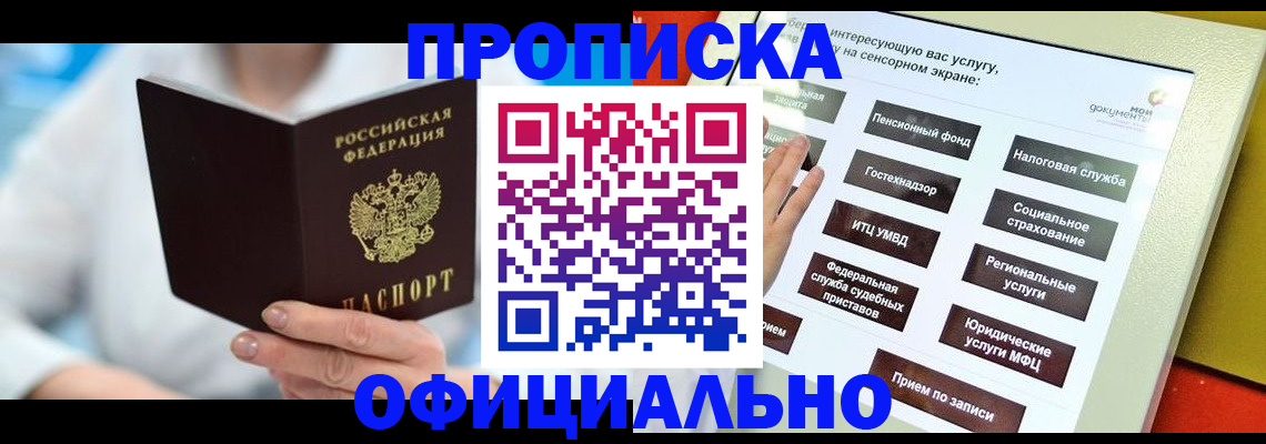 временная регистрация законно в Заволжье