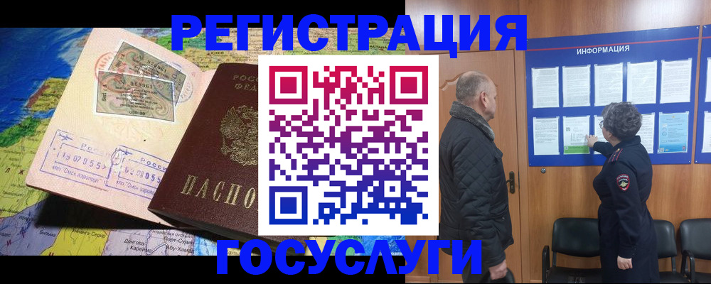 прописка паспорт в Заволжье