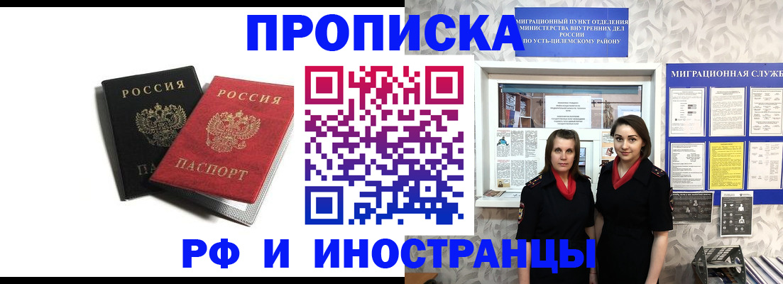 временная регистрация в Заволжье