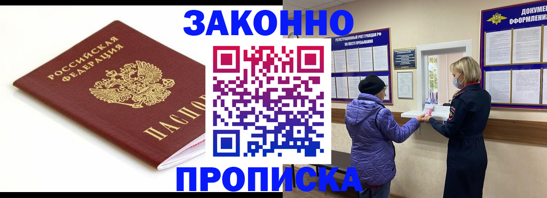 временная регистрация в Заволжье