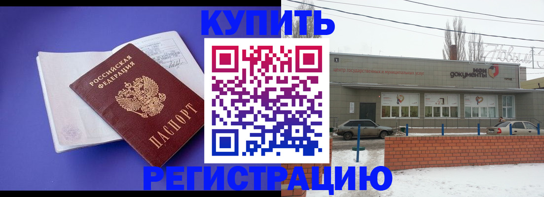 где прописаться в Заволжье