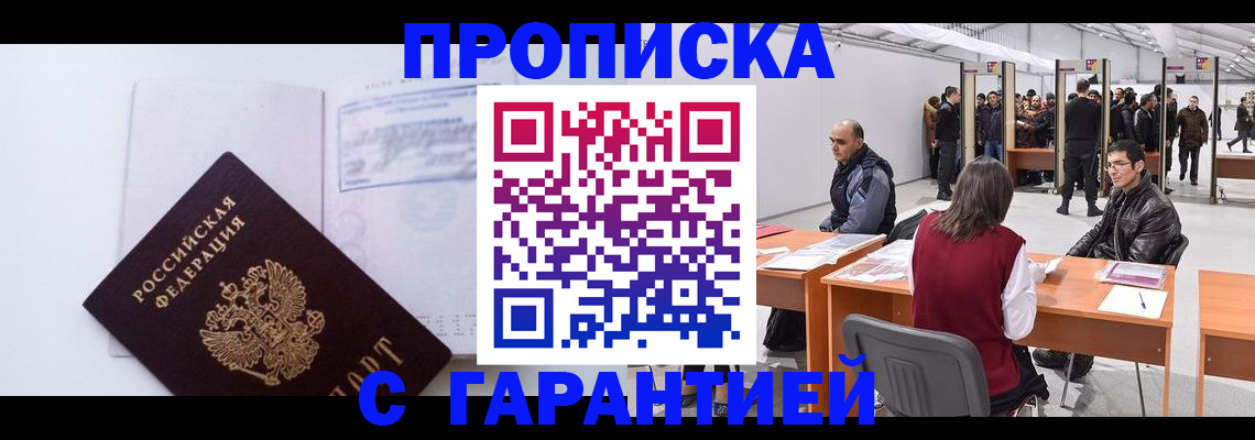 регистрация в Заволжье