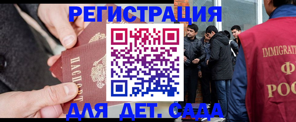 прописка паспорт в Заволжье