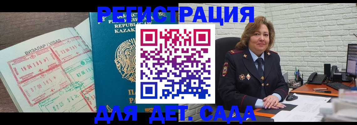 временная регистрация поиск в Заволжье