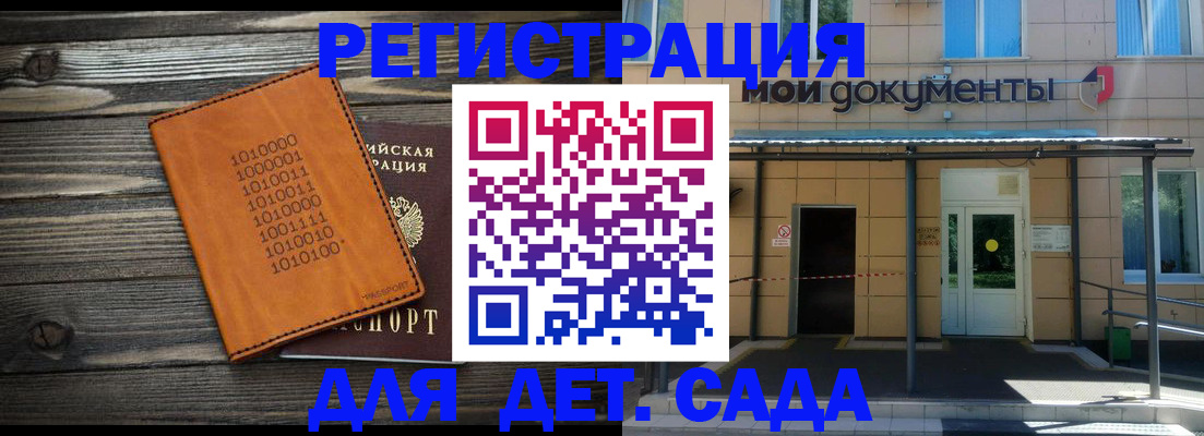 временная регистрация недорого в Заволжье